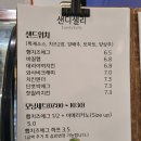 샌디샐리 이미지