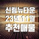 뉴경기공인중개사사무소 이미지