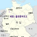 [중세 전문가의 간 김에 순례] (60) 독일 베텐 성모 칠고 순례 성당과 은총 소성당 이미지