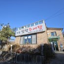 이천쌀밥 설악추어탕 | 지축 맛집 설악추어탕 방문 후기 — 돌솥추어탕 &amp; 추어튀김 조합 완벽✨