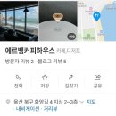 대리3길 이미지