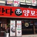 양꼬치에 꼬치다 이미지