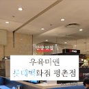 우육미엔롯데 네이버블로그
