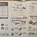 밤새먹소 안산시청점 이미지