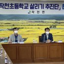 작천면사무소 이미지