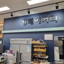축협하나로베이커리 - 제주시 중앙로 415 | 축협하나로베이커리
