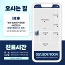 아이앤코성형외과의원 네이버블로그