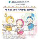 초등 국악동요 이미지