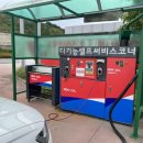 옥계셀프주유소 이미지