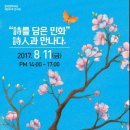 도계민화박물관 이미지