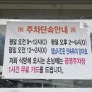 신거북시장 공영주차장 이미지