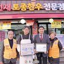 천재토종한우
