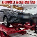 타이어뱅크 앞 교통섬 | 내돈내산 타이어뱅크 일산점 장점 단점 솔직 후기