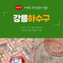 선수촌로 이미지