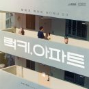 럭키다방 이미지