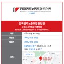 전국연합노동조합연맹 중앙실업노동조합 | 전국민주노동조합총연맹