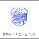 철원읍사무소 | [자전거 여행] 평화누리 자전거길 7코스 후기 - 저처럼 산에서 헤매지 마세요 ㅠㅠ