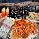 맛들임 | 포항 죽도시장 현지인 맛집 동남회식당 홍게세트 후기