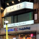 송내역 뷰티덕분 슈가링왁싱 부천송내본점 브로우리프트