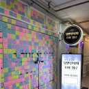 낭만전시회더(THE)위로 | 안산 고잔동 두루치기 낭만전시회 THE위로 위치 영업시간 후기정보