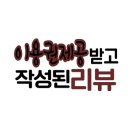 대청조개마을장유젤미점 이미지