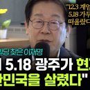 광주 전일빌딩 찾은 이재명 이미지