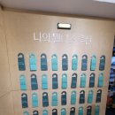 라이프 | [홍대]라이프밀 팝업 후기