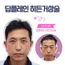 더아름다운성형외과의원 이미지