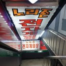 [노원역 놀거리 추천] 노원역 오락실 노원 노리존 후기