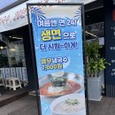 GS석촌주유소 | 잠실 석촌호수 국수 맛집ㅣ가성비 점심 추천ㅣ면24