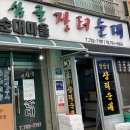 금산천1길 | 충남 금산 맛집 80년 전통 찐순대맛집