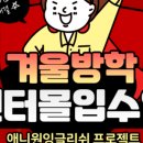 애니원잉글리쉬학원