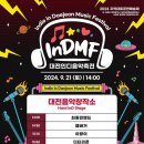 대전음악창작소 이미지