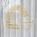 오버 더 레인보우 베이킹 스튜디오
