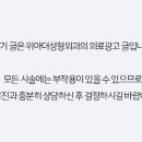 위아더성형외과의원 이미지