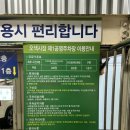 오색시장 제1공영주차장 이미지