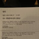 영화 헌트 정보와 후기