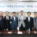 재단법인 세계유교문화재단 이미지