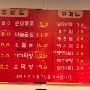 이모네 별난곱창 이미지