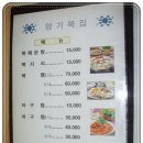 양기복집 이미지