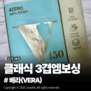 허제의 클래식 첫걸음 | 베라 클래식 3겹엠보싱 롤휴지 솔직 사용후기, 휴지30롤 3겹화장지로 추천!