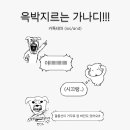 듀..가나디 윽박지르는 카톡테마 (아이폰&amp;안드) 이미지