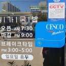 원가국밥