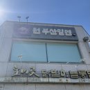 수원 장안문 밀면 맛집 ❛원 부산밀면❜ | 부산 사람이 만족한 내돈내산 후기