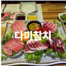 송천2동-01(송천2동주민센터) | 전주맛집 룸식당 송천동참치 무한리필 다미참치 특스페셜 후기