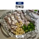 강화나룻터밴댕이회 | 강화도 밴댕이회 택배 만복정 혼밥하고 포장해온 후기