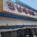 별미백반생선탕 이미지