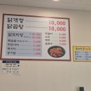 오서방 닭개장