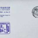 FDC / 2024 찬새내골 벚꽃축제 우표전시회 이미지