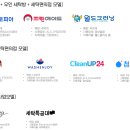 한국세탁소 이미지